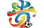 贵州村超发布全新LOGO，融合少数民族元素展现足球文化|冠军赛|贵州村超冠军赛|体育|飘带|草根足球_新浪体育_新浪新闻
